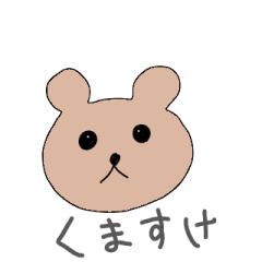 ウザいけどかっこいいクマさん Lineクリエイターズスタンプ Stamplist