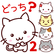 Cats! 2