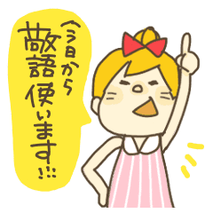 赤いリボンのお友達 お仕事で使える敬語 Line スタンプ Line Store