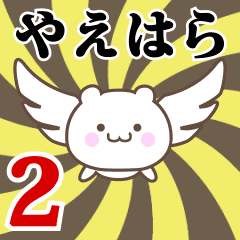 Name Anime[Yaehara] Part2