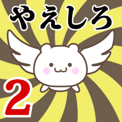 Name Anime[Yaeshiro] Part2