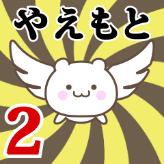 Name Anime[Yaemoto] Part2