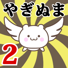 Name Anime[Yaginuma] Part2