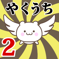 Name Anime[Yakuuchi] Part2