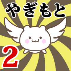 Name Anime[Yagimoto] Part2