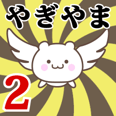 Name Anime[Yagiyama] Part2