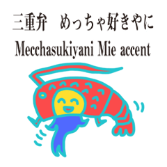 Mecchasukiyani  Mie accent