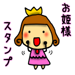Princess Sticker-0