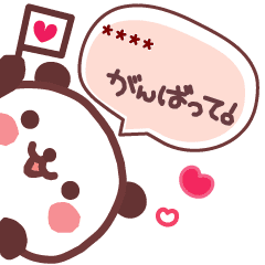 が ん ば っ て 名前入り Line スタンプ Line Store が ん ば っ て 名前入り Line スタンプ Line Store