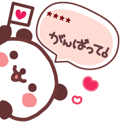 が ん ば っ て 名前入り Line スタンプ Line Store