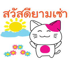 CuteCat of Thai-Esan