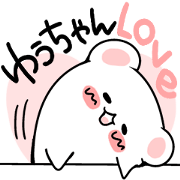 yuchan ni ai wo sakebe