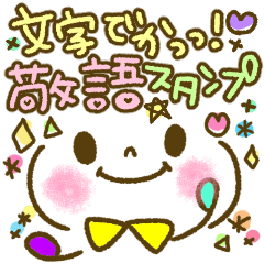 Pastel emoticon sticker honorific ver.