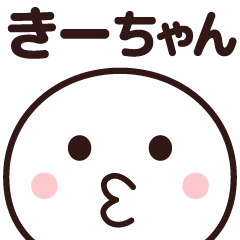 sticker usable happily (ki-chan)