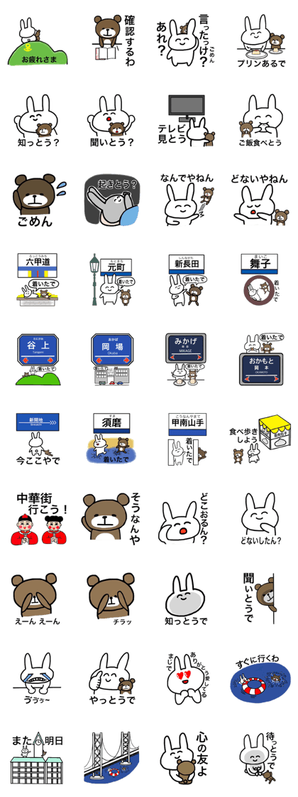 スタンプ無料get 関西弁 いいえ 神戸弁です 2 Stampick スタンピック