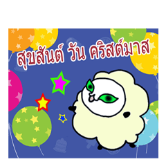 The cat which likes a sheep (thai)