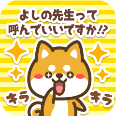Sticker to Yoshino from Petit Shiba