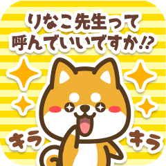 Sticker to Rinako from Petit Shiba