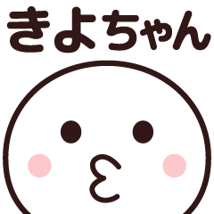 sticker usable happily (kiyochan)