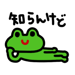Frog favorite greeting2