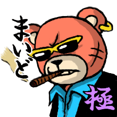 bear yakuza,kansai dialect