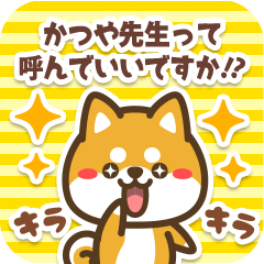 Sticker to Katsuya from Petit Shiba
