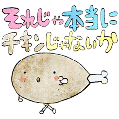 Stickers of the Chicken-kun