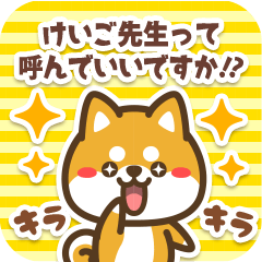 Sticker to Keigo from Petit Shiba