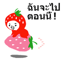 The Strawberry in the west / Thai
