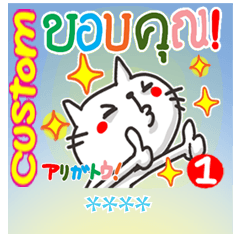 Thai. Cute cat 1. Custom!