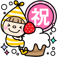 小人の世界 お祝い Line スタンプ Line Store