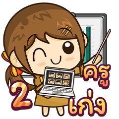 Teacher "Keng" Teach Online