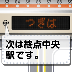 Train information display (Japanese M)