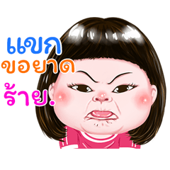I'm&nbsp; &nbsp;khag Sticker cute Girl V.1  