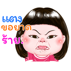  I'm&nbsp; &nbsp;Tang Sticker cute Girl V.1  