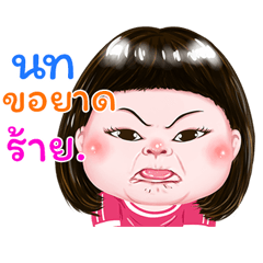  I'm&nbsp; &nbsp;Nots Sticker cute Girl V.1 