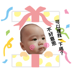 讓我過 拜偷 – LINE貼圖 | LINE STORE