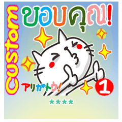 Thai. Cute cat 1. Custom.