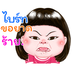  I'm&nbsp; &nbsp;Birth Sticker cute Girl V.1 