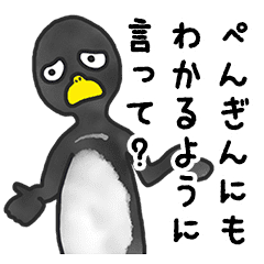 たまにイラっとくるかわいいペンギンさん Line スタンプ Line Store たまにイラっとくるかわいいペンギンさん Line スタンプ Line Store