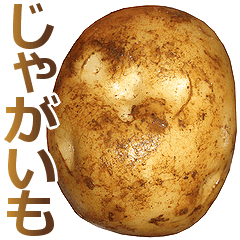 最強のじゃがいも Line スタンプ Line Store 最強のじゃがいも Line スタンプ Line Store