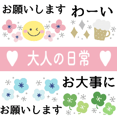 大人女子の毎日使えるコンパクトスタンプ Line スタンプ Line Store 大人女子の毎日使えるコンパクトスタンプ Line スタンプ Line Store