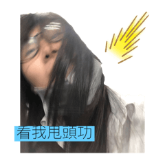 花枝搞笑