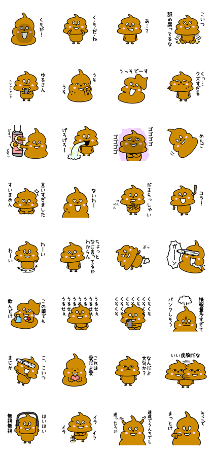 スタンプ無料get うんティの独り言口が悪いよ Stampick スタンピック