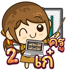 Teacher "Kae" Teach Online