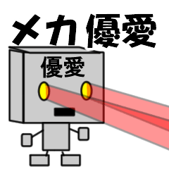mekaname23101
