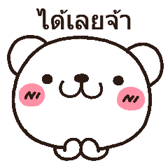 bear heart 3(Thai)