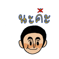 Thai Language 101 by Sumaa