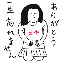 SGFkeigo MAYA no.3890