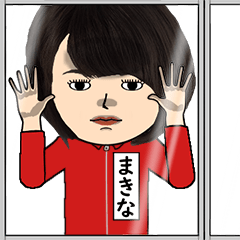 まきなの芋ジャージ姿♀・顔被らない